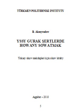 Yssy gurak şertlerde howany sowatmak
